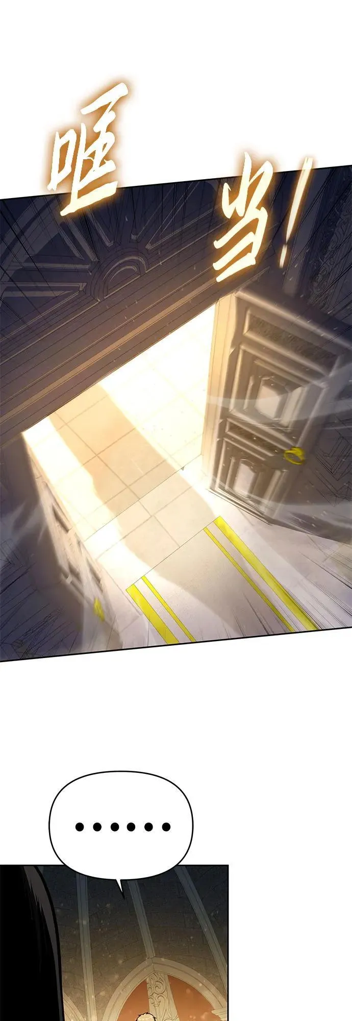 [第95话] 莱昂哈特（2） 第77页
