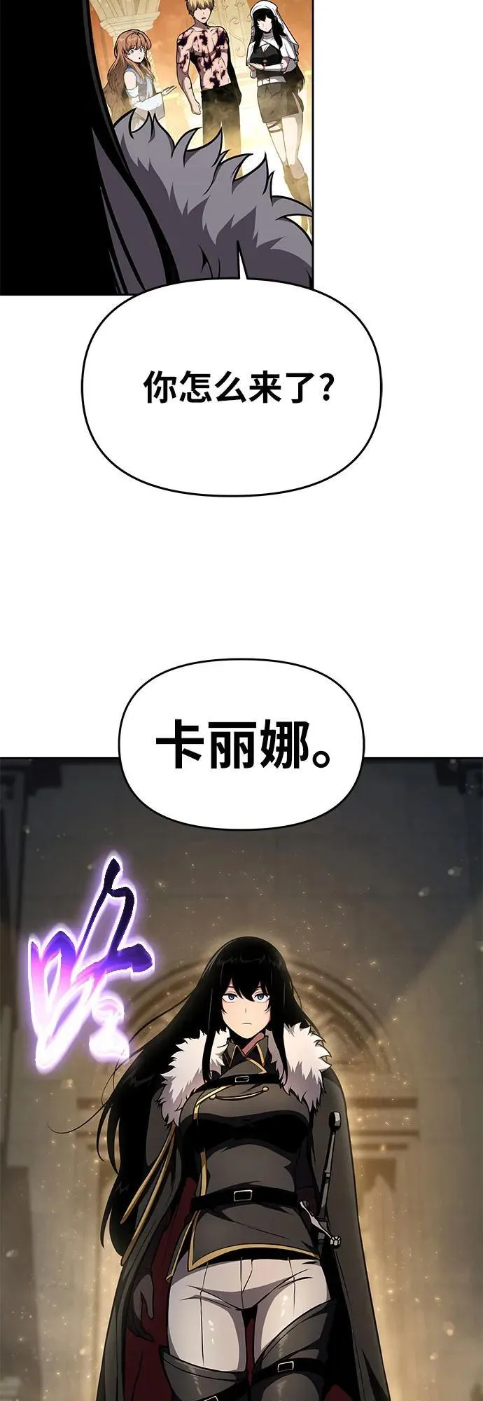[第95话] 莱昂哈特（2） 第78页