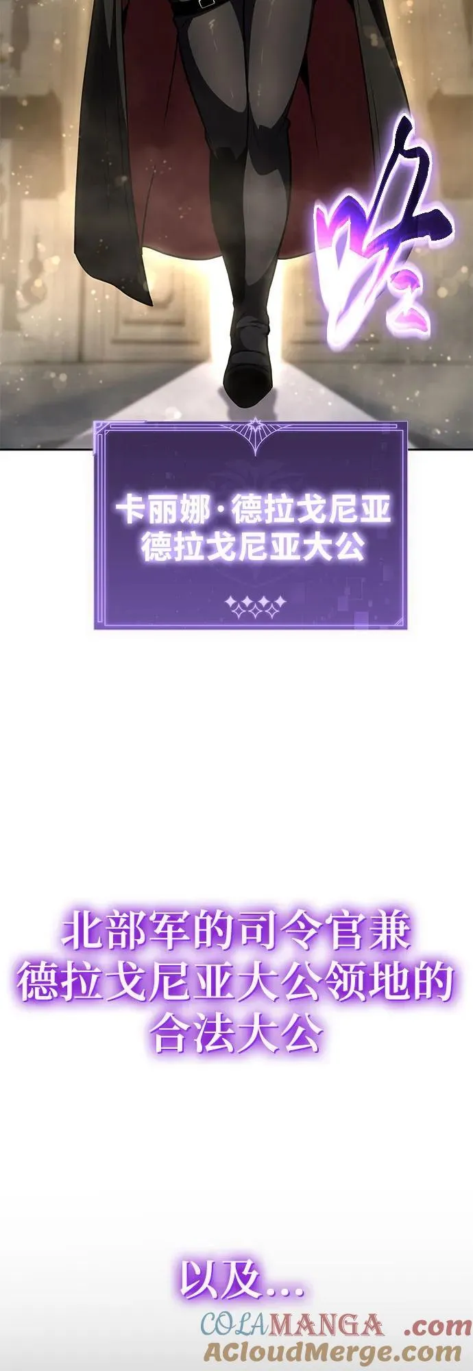 [第95话] 莱昂哈特（2） 第79页