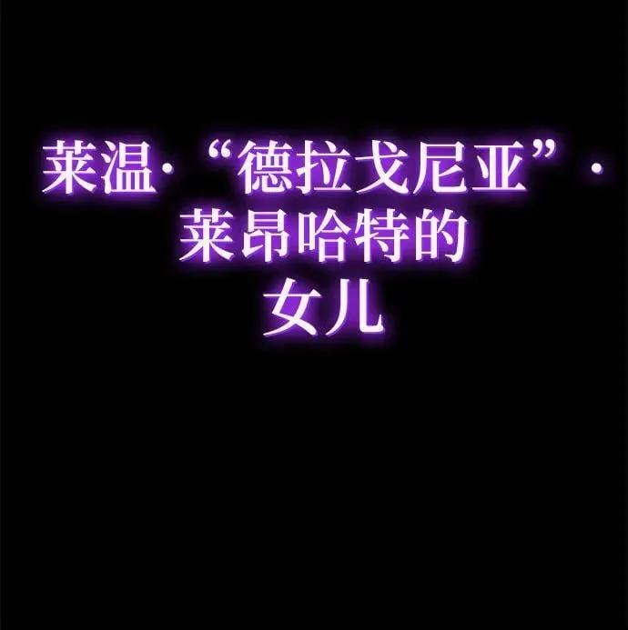 [第95话] 莱昂哈特（2） 第81页