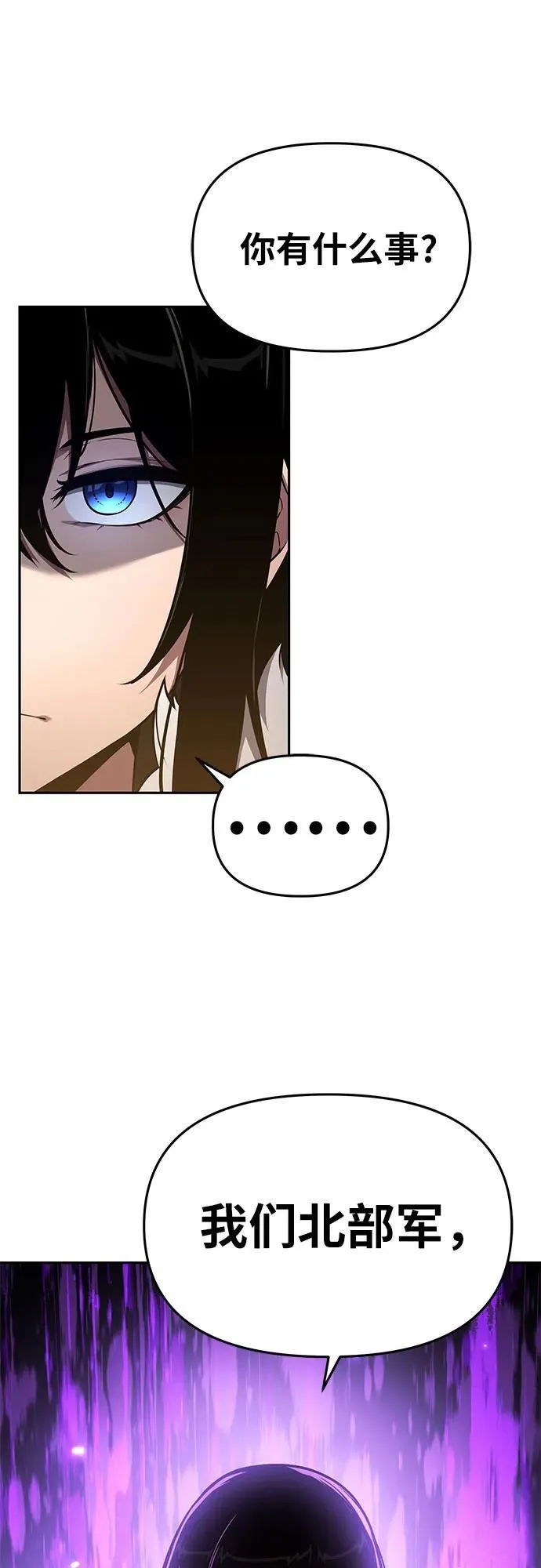 [第96话] 莱昂哈特（3） 第3页