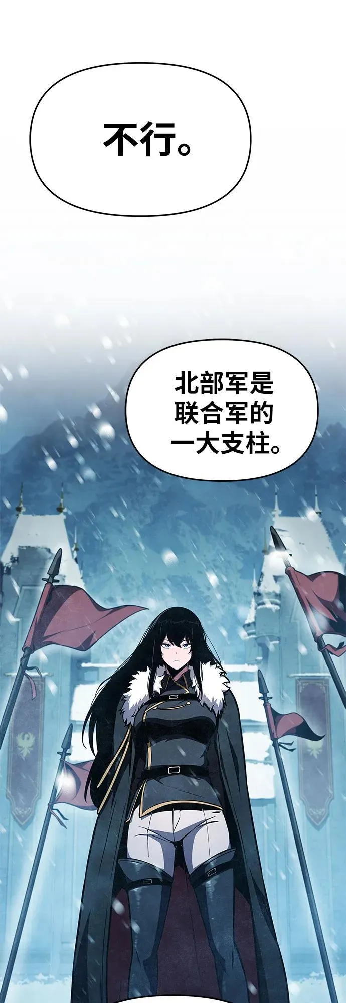 [第96话] 莱昂哈特（3） 第6页