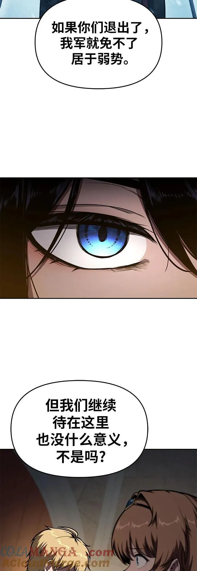 [第96话] 莱昂哈特（3） 第7页