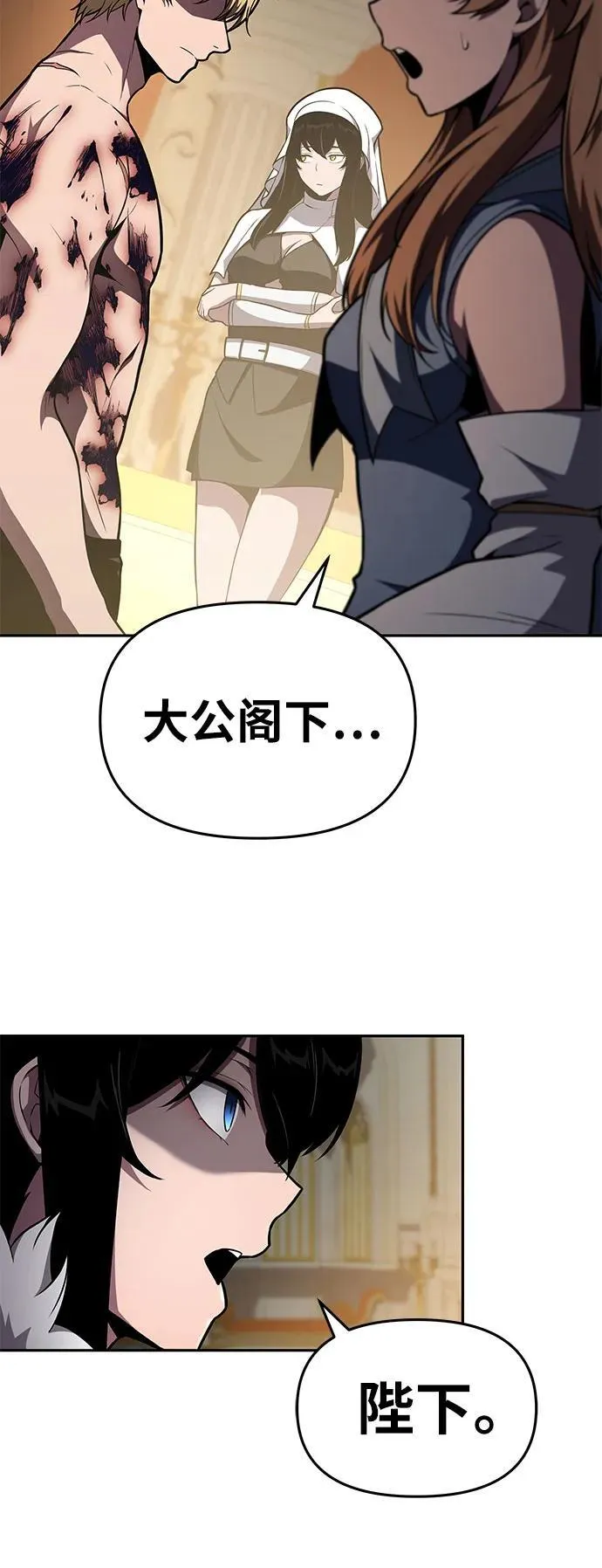 [第96话] 莱昂哈特（3） 第8页