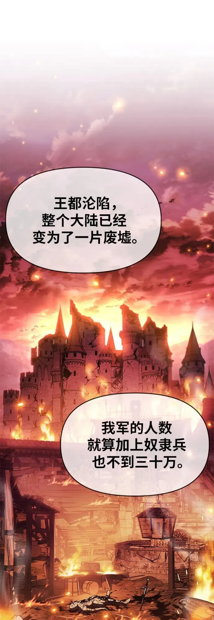 [第96话] 莱昂哈特（3） 第9页