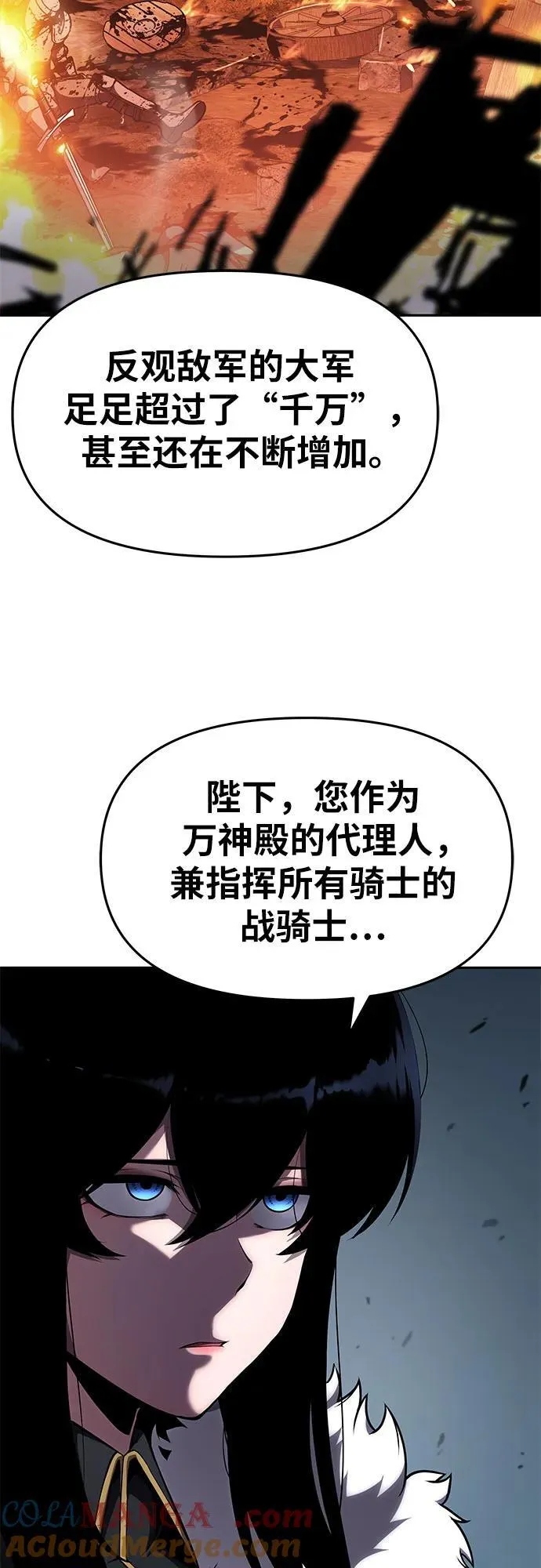 [第96话] 莱昂哈特（3） 第10页