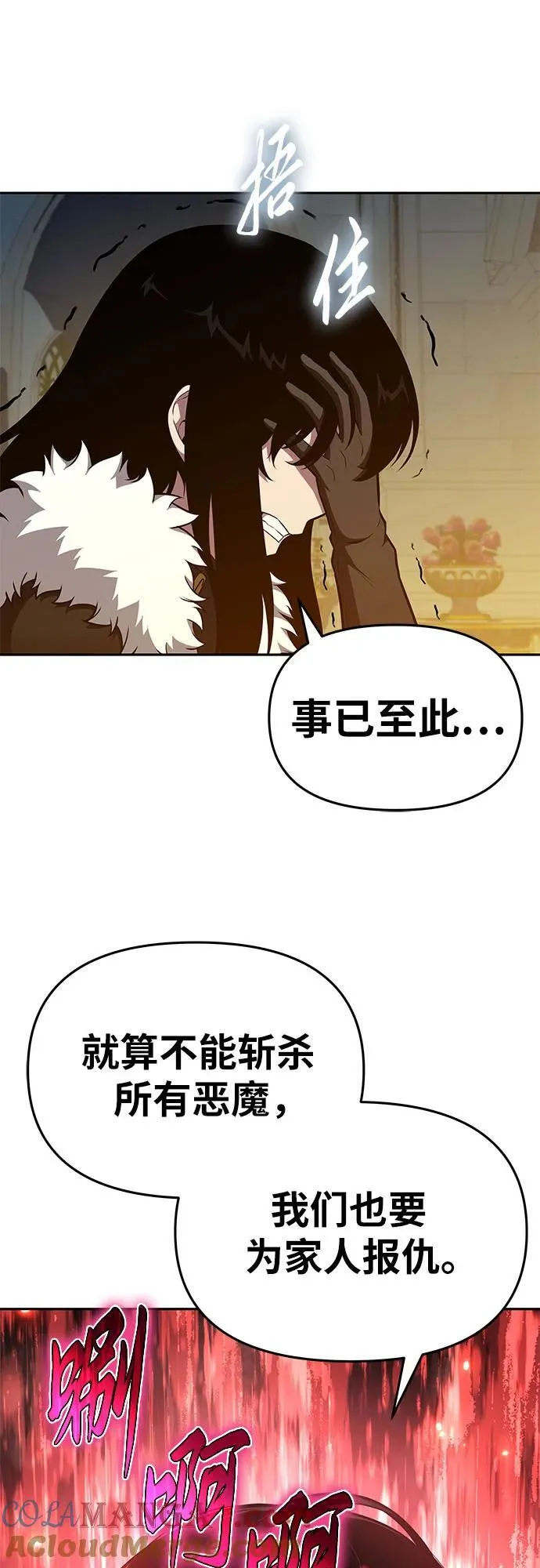 [第96话] 莱昂哈特（3） 第13页