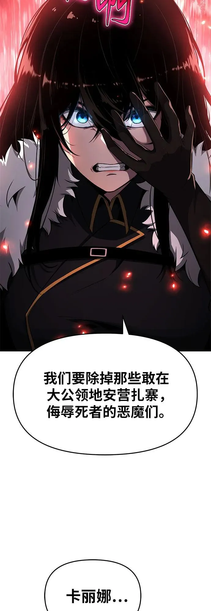 [第96话] 莱昂哈特（3） 第14页