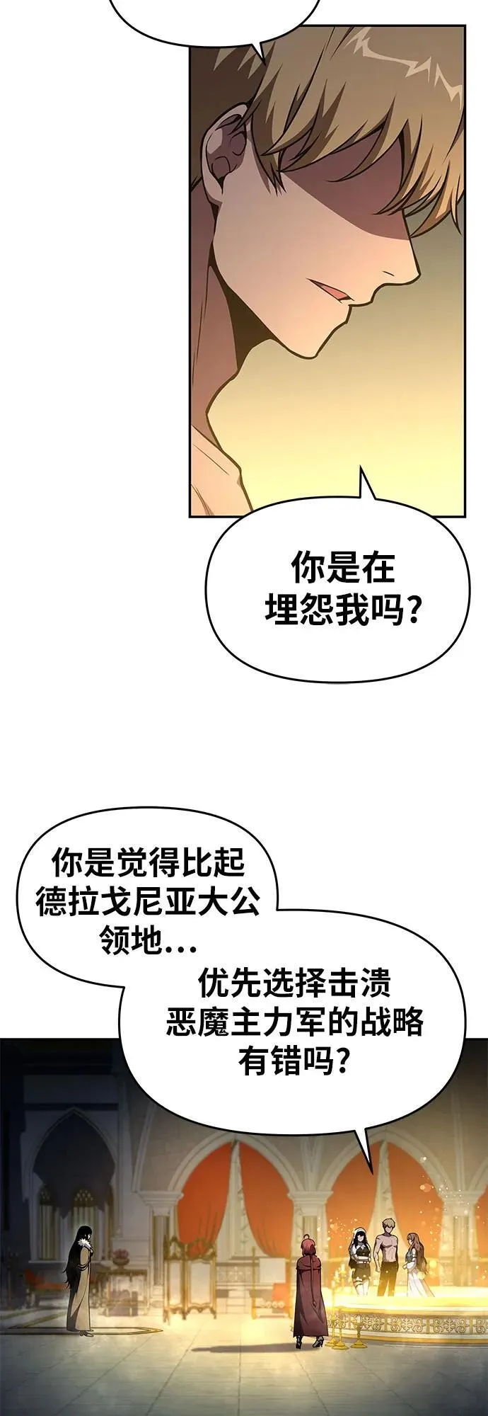 [第96话] 莱昂哈特（3） 第15页