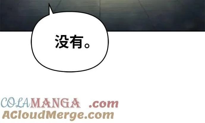 [第96话] 莱昂哈特（3） 第16页