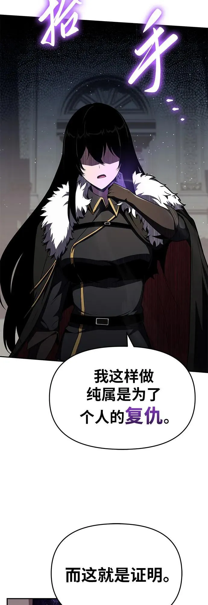 [第96话] 莱昂哈特（3） 第18页