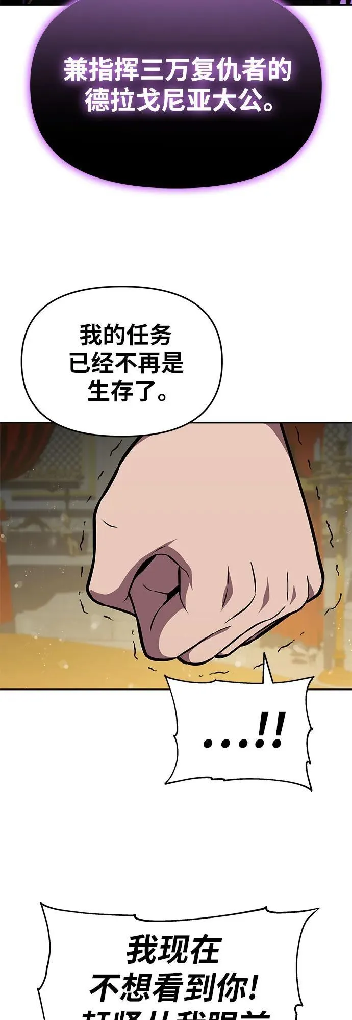 [第96话] 莱昂哈特（3） 第23页