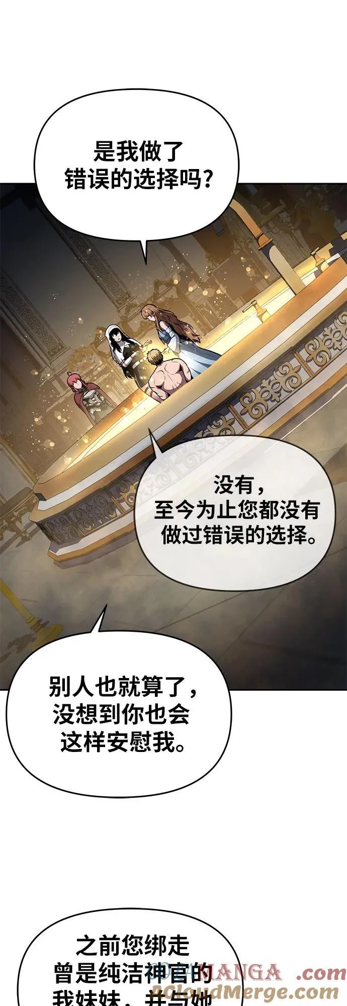 [第96话] 莱昂哈特（3） 第28页