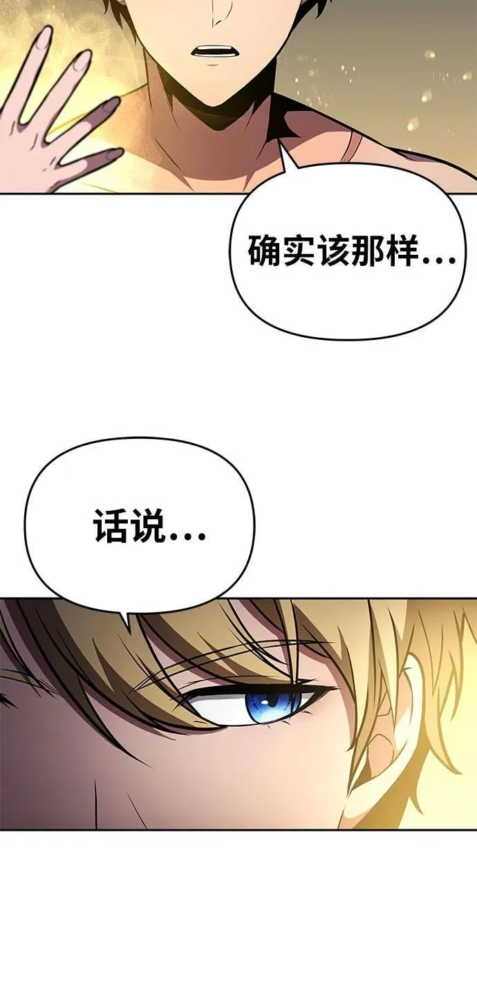 [第96话] 莱昂哈特（3） 第30页