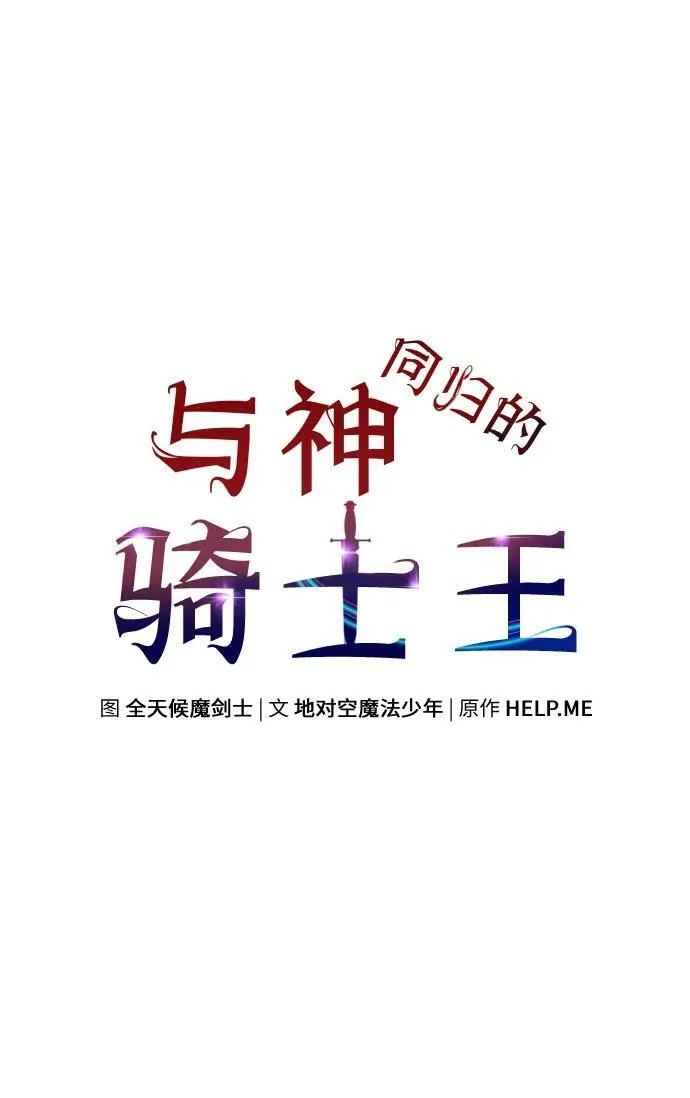 [第96话] 莱昂哈特（3） 第33页