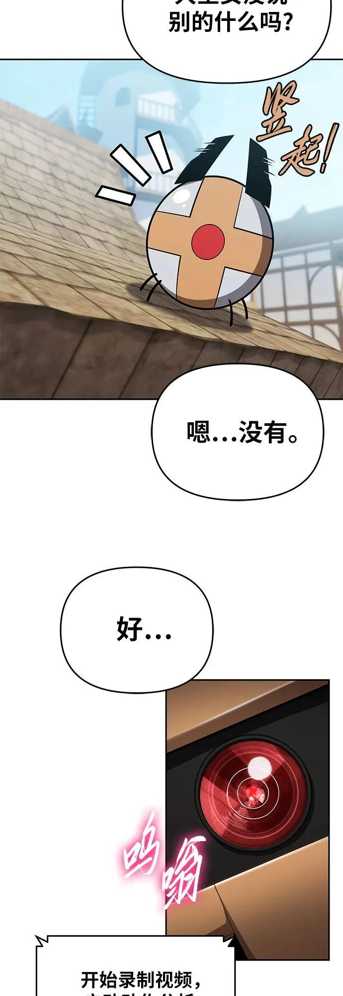 [第96话] 莱昂哈特（3） 第36页