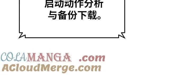 [第96话] 莱昂哈特（3） 第37页