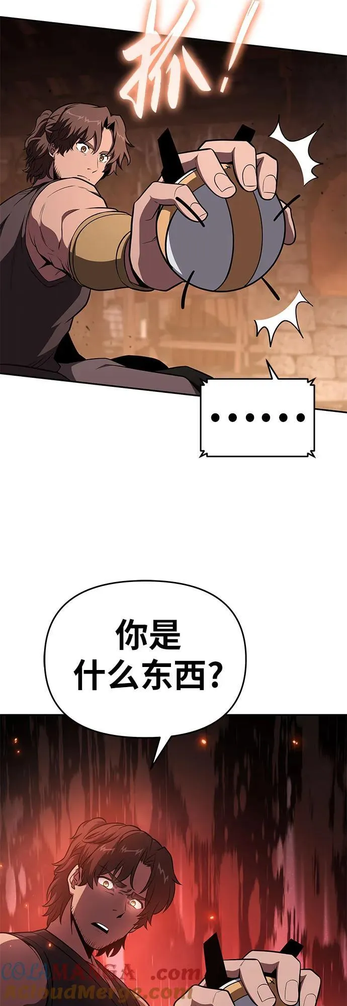 [第96话] 莱昂哈特（3） 第43页