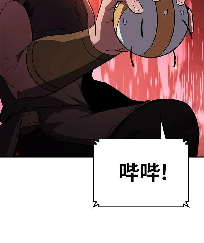 [第96话] 莱昂哈特（3） 第44页