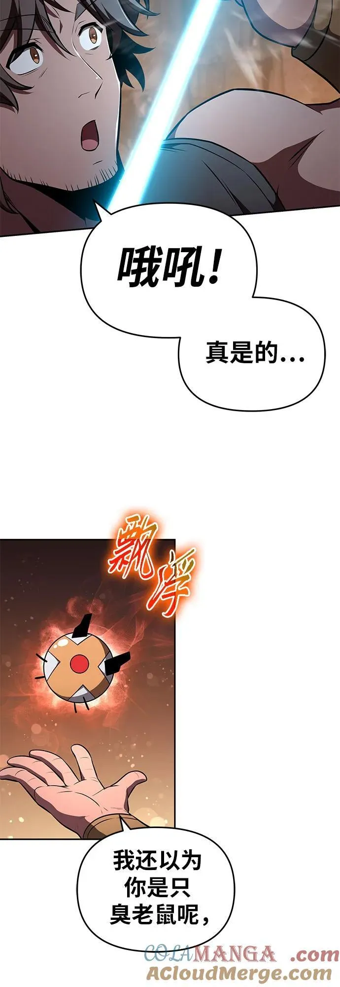 [第96话] 莱昂哈特（3） 第46页