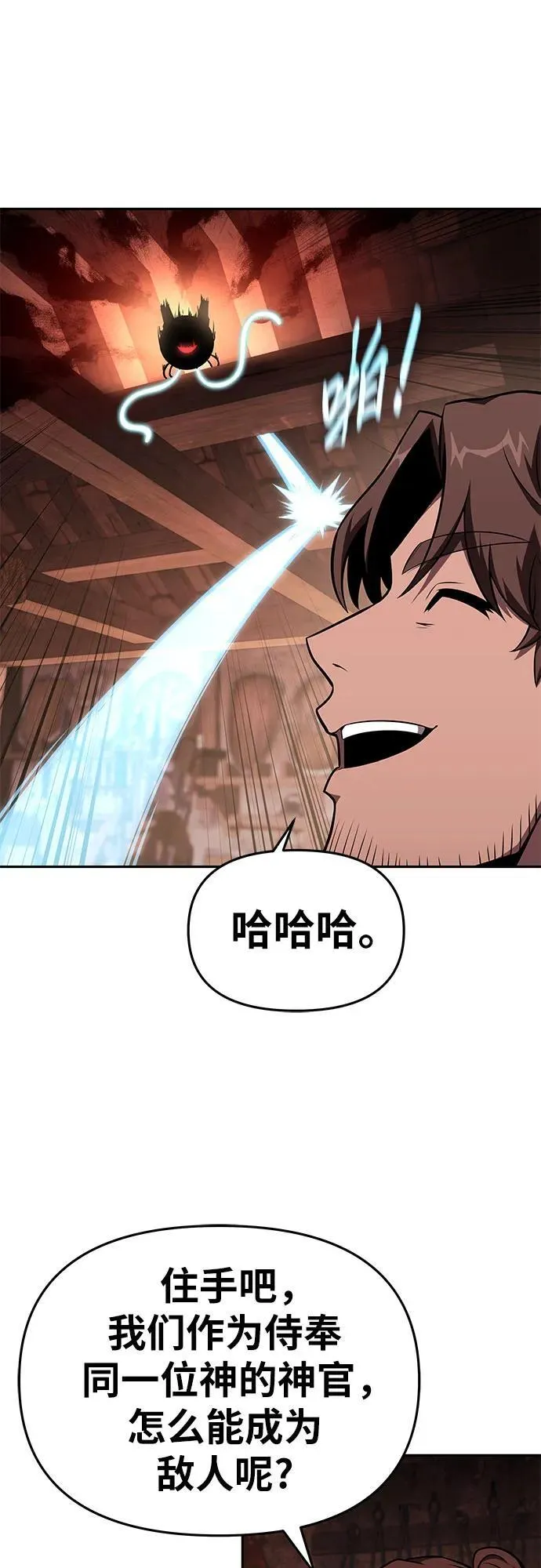 [第96话] 莱昂哈特（3） 第48页