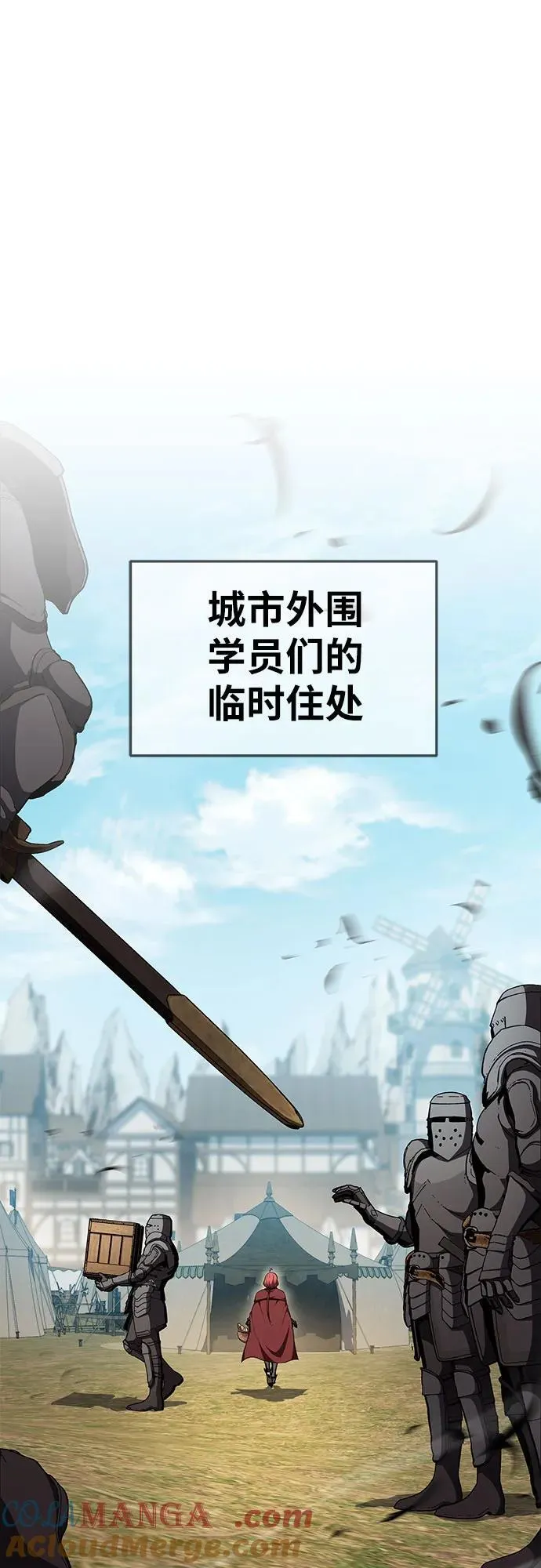[第96话] 莱昂哈特（3） 第52页