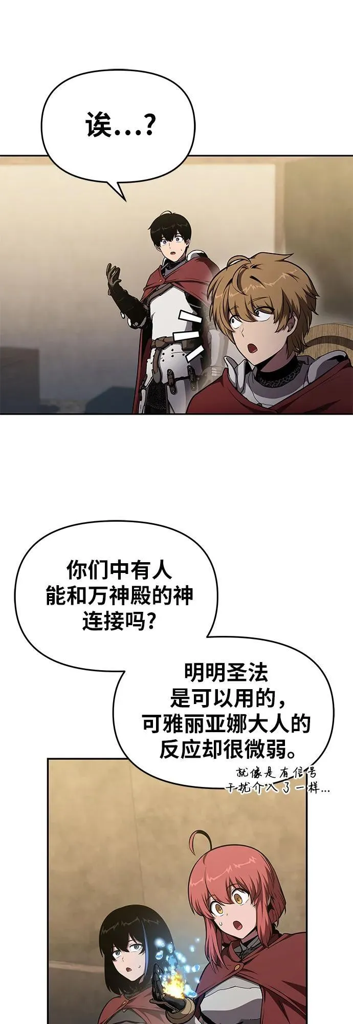 [第96话] 莱昂哈特（3） 第60页