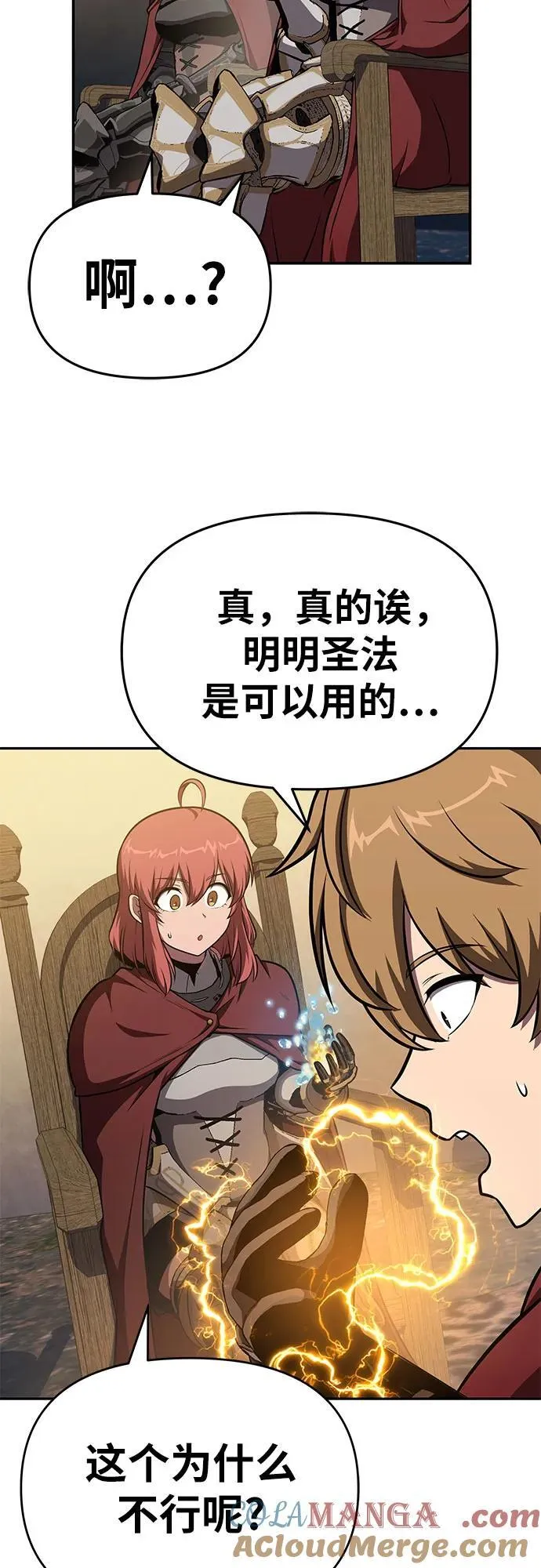 [第96话] 莱昂哈特（3） 第61页