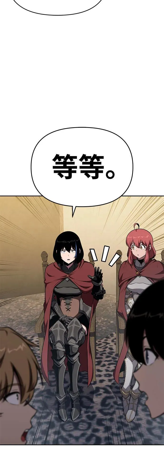 [第96话] 莱昂哈特（3） 第62页