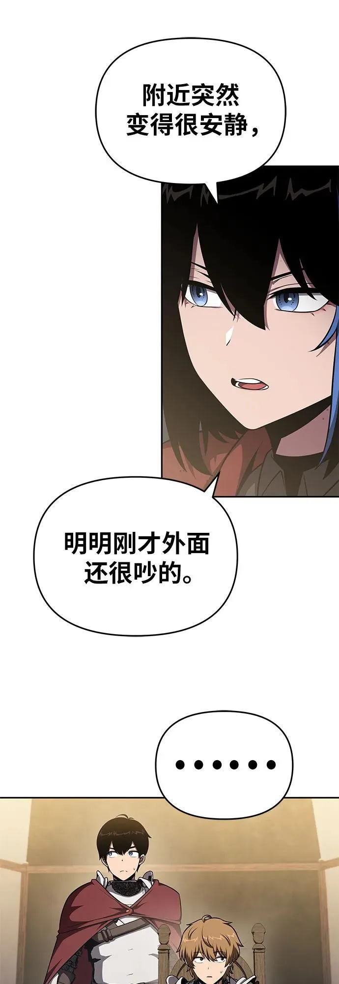 [第96话] 莱昂哈特（3） 第63页