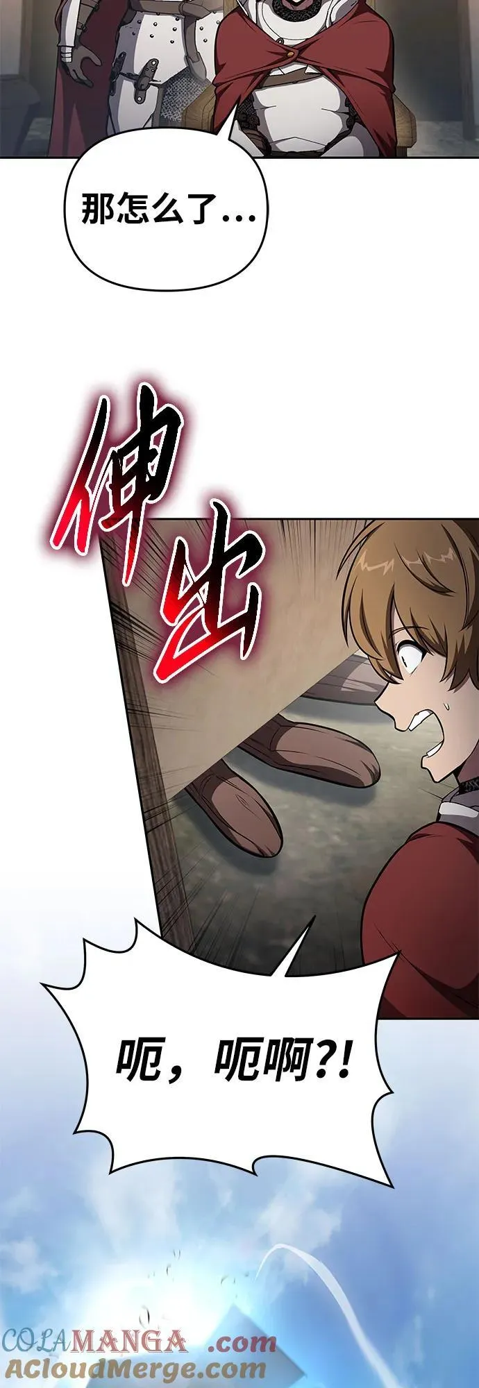 [第96话] 莱昂哈特（3） 第64页