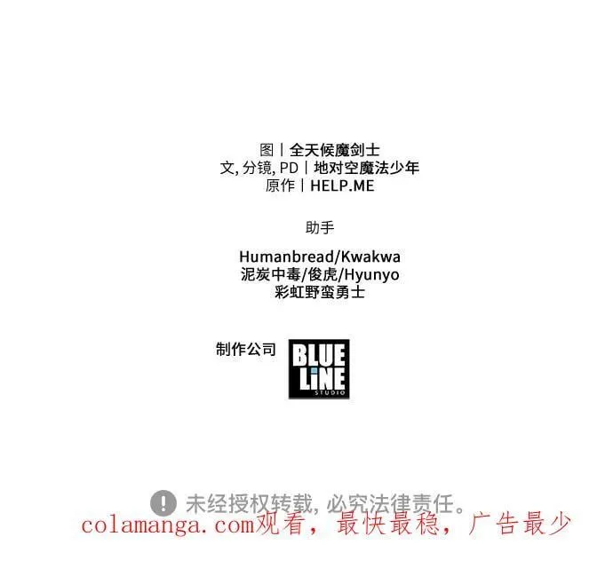 [第96话] 莱昂哈特（3） 第71页