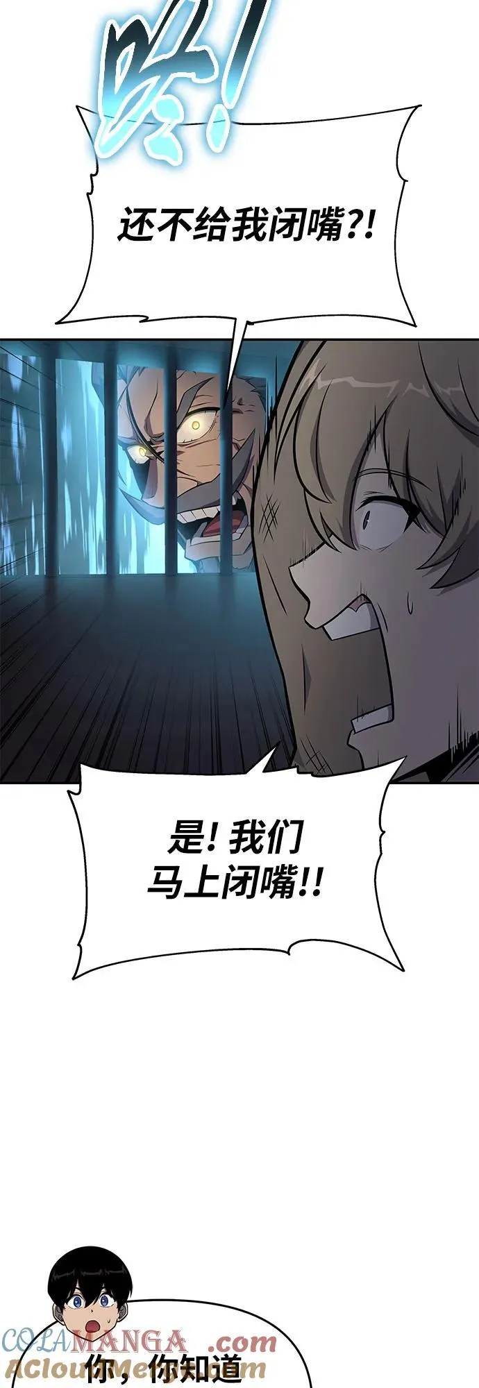 [第97话] 最后的圣杯 第4页