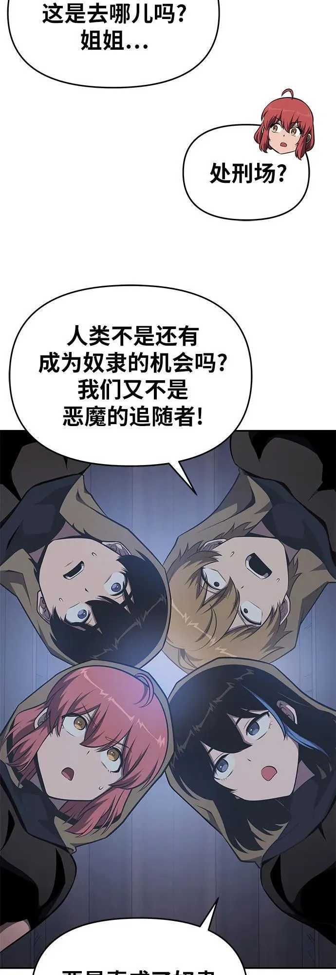 [第97话] 最后的圣杯 第5页