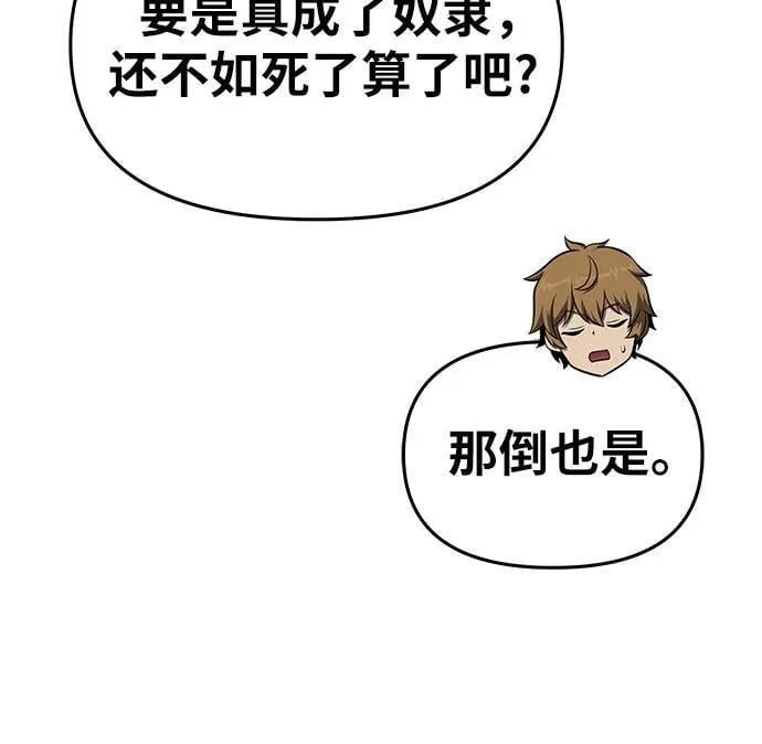 [第97话] 最后的圣杯 第6页