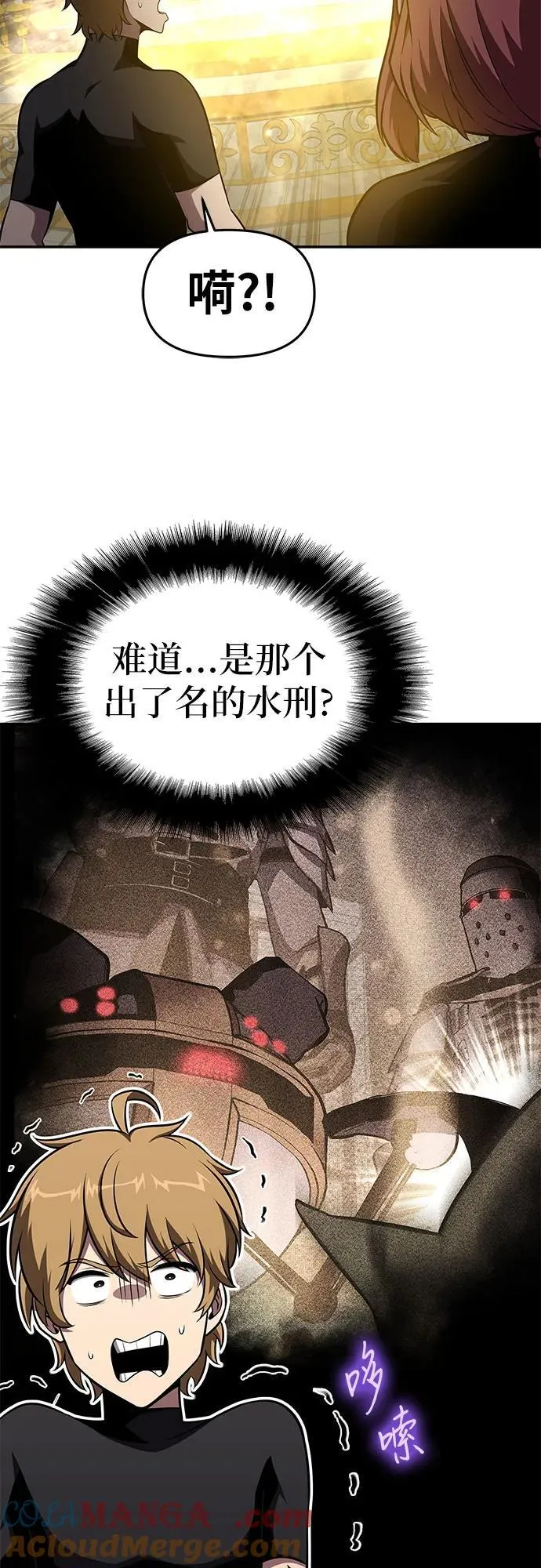 [第97话] 最后的圣杯 第19页