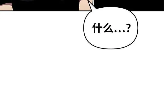 [第97话] 最后的圣杯 第20页