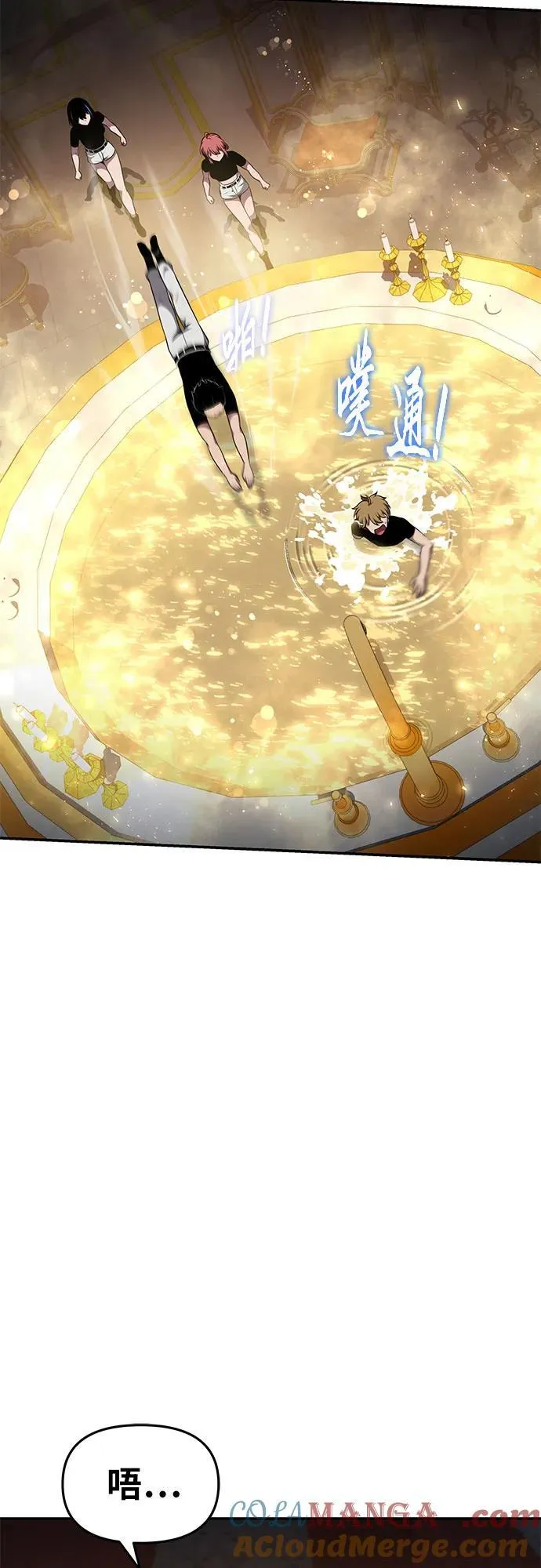 [第97话] 最后的圣杯 第22页