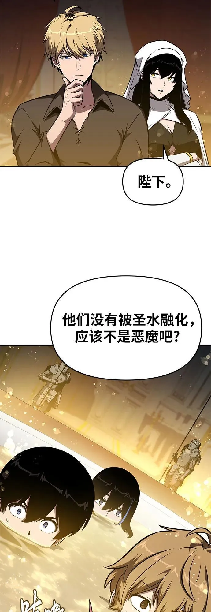 [第97话] 最后的圣杯 第23页