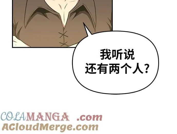 [第97话] 最后的圣杯 第28页