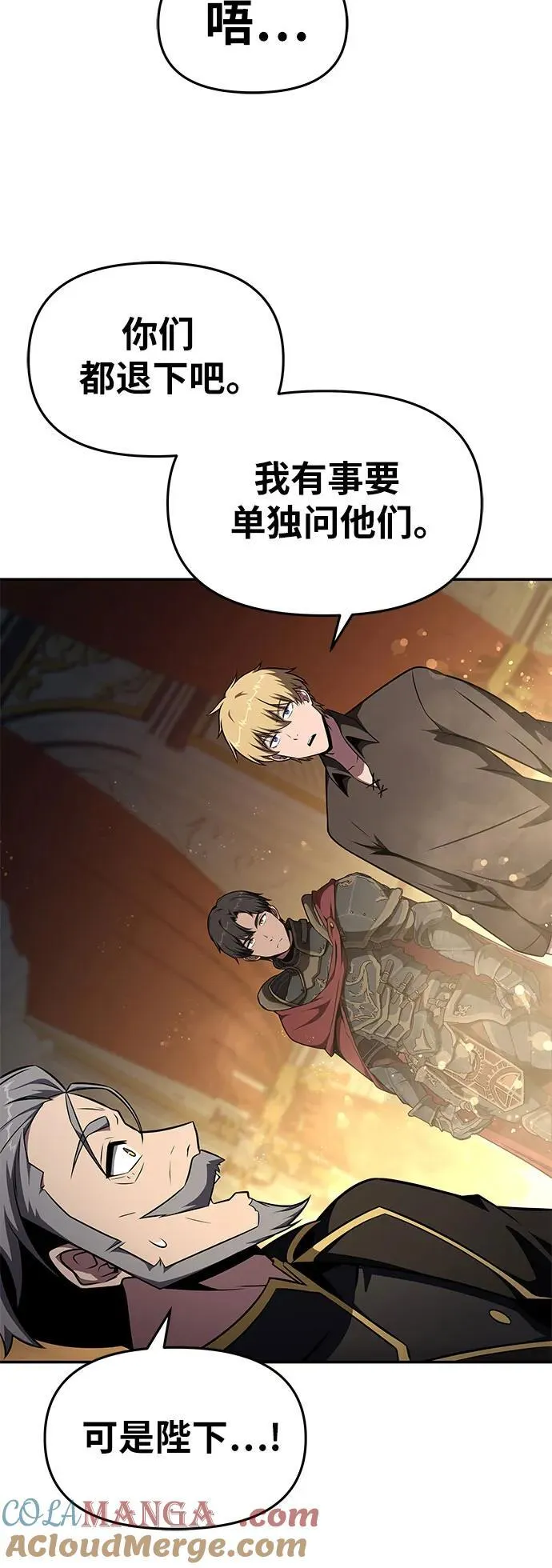 [第97话] 最后的圣杯 第31页