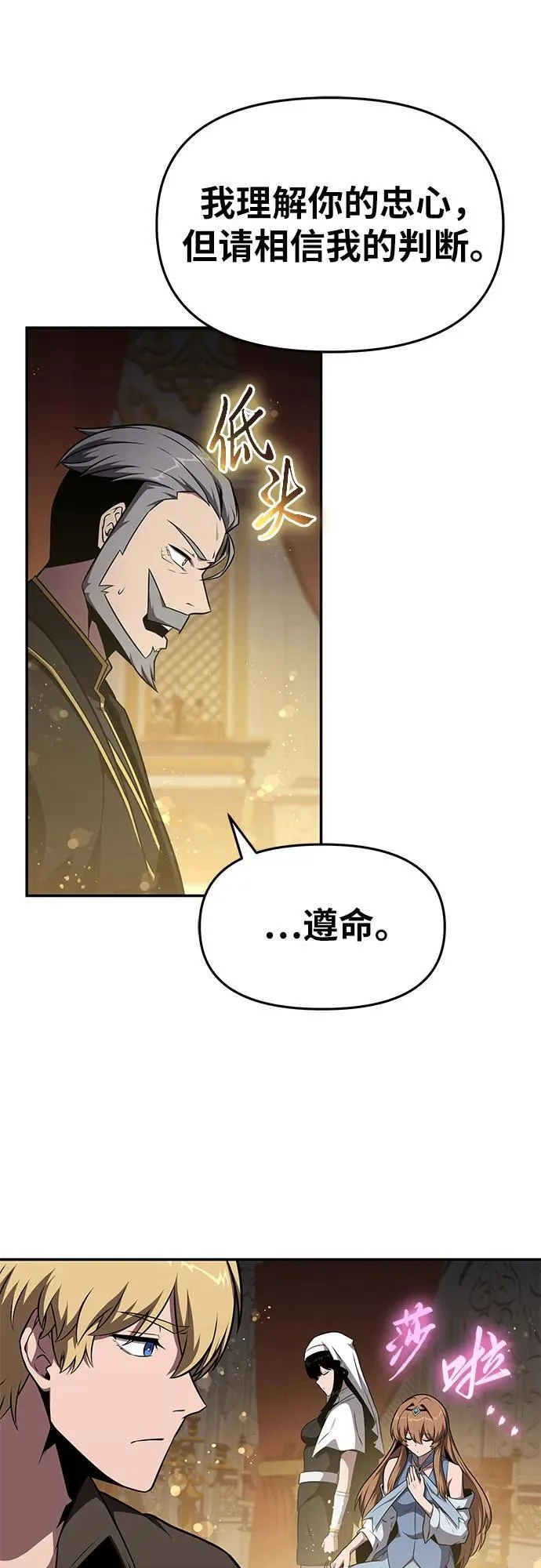 [第97话] 最后的圣杯 第32页