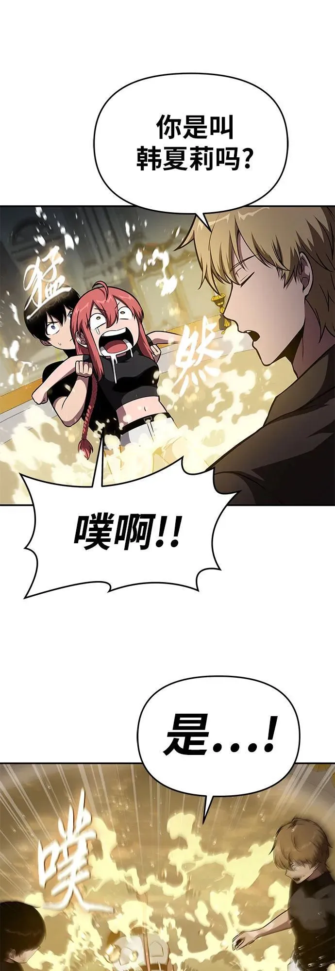 [第97话] 最后的圣杯 第35页