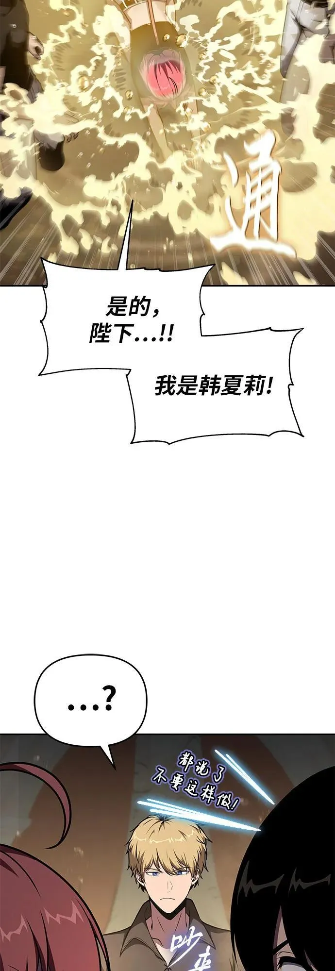 [第97话] 最后的圣杯 第36页