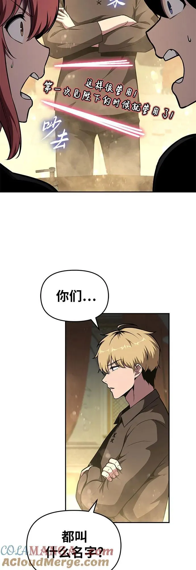 [第97话] 最后的圣杯 第37页