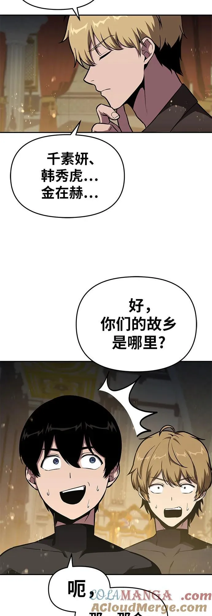 [第97话] 最后的圣杯 第40页