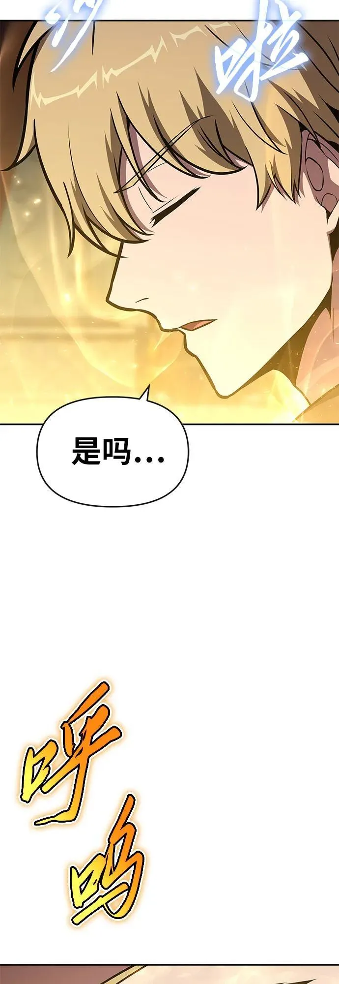 [第97话] 最后的圣杯 第44页