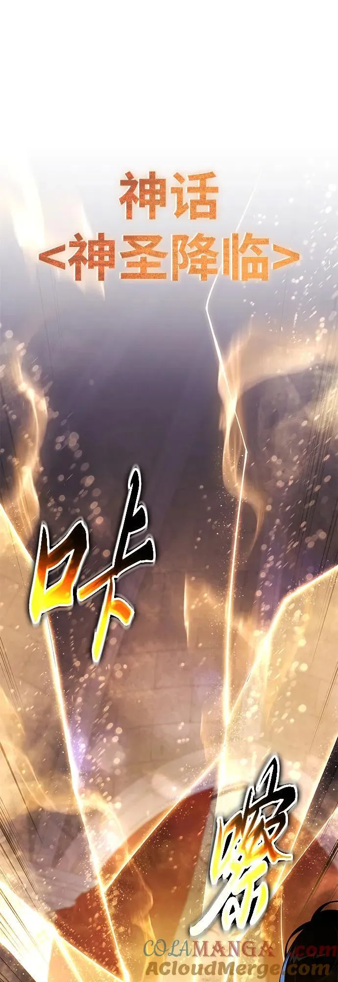 [第97话] 最后的圣杯 第46页