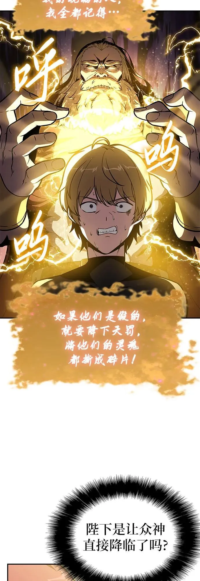 [第97话] 最后的圣杯 第51页