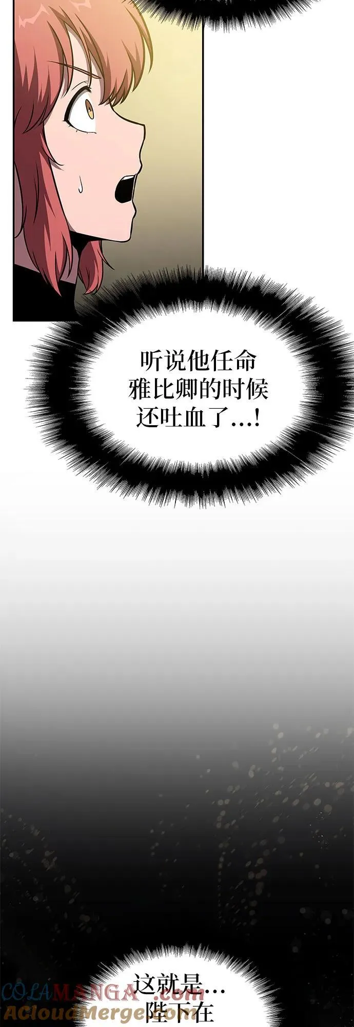 [第97话] 最后的圣杯 第52页